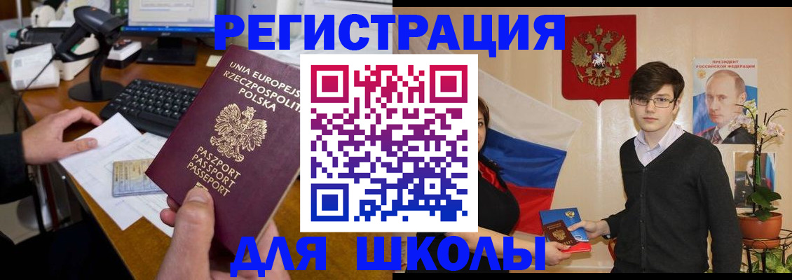 временная регистрация в Пскове