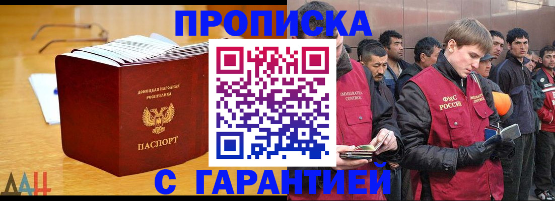 найти адрес прописки в Пскове