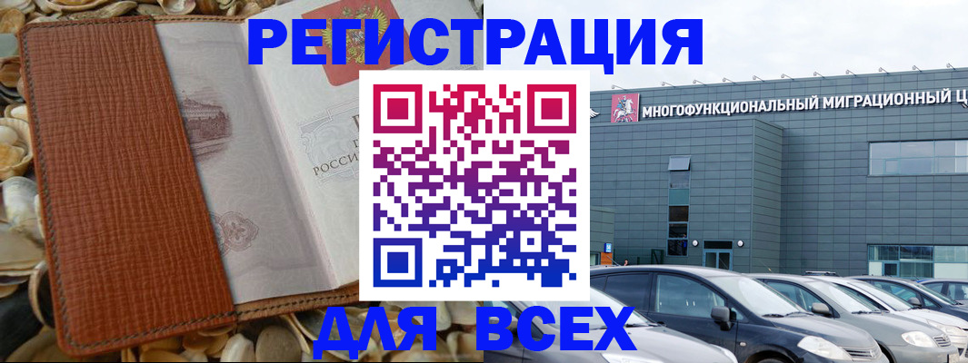 прописка иностранных граждан в Пскове